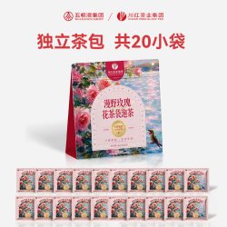 川红 漫野玫瑰花香红茶非遗红茶口粮茶叶独立袋装 3g*20袋（赠冷泡杯1个+金桂花茶袋3g+茉莉茶袋3g+玫瑰茶袋3g）