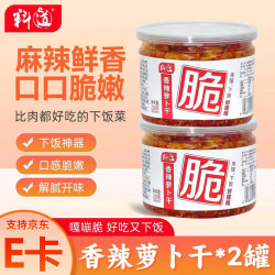 料道 麻辣香脆萝卜干开味菜嘎嘣脆四川脆萝卜丁条下饭菜咸菜榨菜酱腌菜 香辣萝卜干230g*2瓶