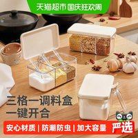 宅家食光：优勤 调料盒家用厨房一体多格调料罐组合套装佐料盐味精收纳调味瓶