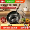 康巴赫 大肚铁锅0涂层不粘锅炒锅24cm家用电磁炉燃气灶通用防锈炒菜锅 1个