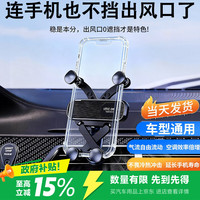 澳麟 出风口夹式 黑色 车载手机支架