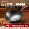皓石 章丘炒锅家用铁锅无涂层不粘锅已开锅传统老式精铁炒菜锅燃气灶用  30cm 单锅 适合2-3人