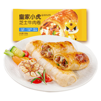 皇家小虎 芝士牛肉卷 480g*4个 方便速食面点