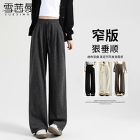 雪茜曼 糯米阔腿裤女2026新款秋季小个子休闲韩系慵懒宽松显瘦窄版直筒裤 深灰色  L