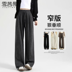 雪茜曼 糯米阔腿裤女2026新款秋季小个子休闲韩系慵懒宽松显瘦窄版直筒裤 深灰色  L