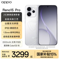 OPPO Reno15 Pro 5G手机 16GB+512GB 星光蝴蝶结