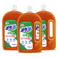 清洁收纳：活力28 消毒液2kg*3瓶  衣物除菌液洗衣家居宠物地板消毒除菌官方正品
