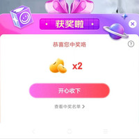 全友家居旗舰店京东直播间抽奖2京豆