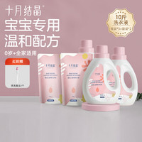 十月结晶 婴儿酵素洗衣液 水果香型 1L*3瓶+补充装 1L*2袋+婴儿洗衣皂 150g*2块