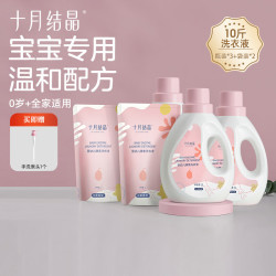 十月结晶 婴儿酵素洗衣液 水果香型 1L*3瓶+补充装 1L*2袋+婴儿洗衣皂 150g*2块