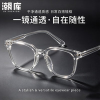潮库 超轻商务近视眼镜+1.67防蓝光镜片