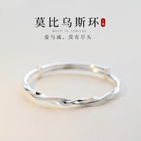 老庙黄金 老庙银手镯足银莫比乌斯环镯子 约:15g