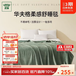 然牌 法兰绒毛毯沙发毯 家用毯子冬季加厚不掉毛 菠萝格-竹绿200*230cm