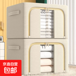 京喜自营-专用品牌 收纳箱家用衣服被子整理箱子大容量衣柜折叠框袋搬家打包被子储物 66L