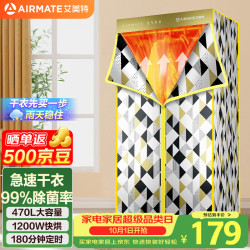 艾美特 HG12-K13 可折叠 小型便携式干衣机