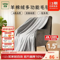 然牌 毛毯披肩毯办公室午睡毯 双层加厚加绒毯子可机洗100x150cm烟雨灰