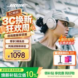 BOSE QC45二代 主动消噪 晨雾白 头戴式蓝牙耳机