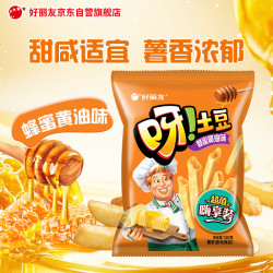好丽友 呀！土豆 蜂蜜黄油味 130g