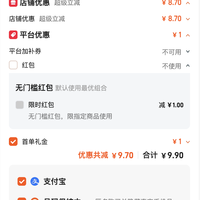 订单截图缩略图