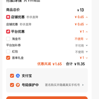 订单截图缩略图