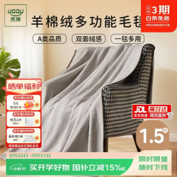 然牌 毛毯披肩毯办公室午睡毯 双层加厚加绒毯子可机洗100x150cm岩驼灰