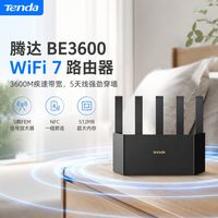 百亿补贴：腾达 BE3600家用高速千兆路由器WiFi7信号5G双频