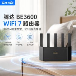 腾达 BE3600家用高速千兆路由器WiFi7信号5G双频