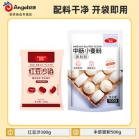 宅家食光:百钻 烘焙体验款:红豆沙300g+中筋面粉500g