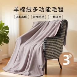 然牌毛毯沙发毯盖被 可盖可铺冬季加厚加绒空调毯子150x200cm蔷薇粉