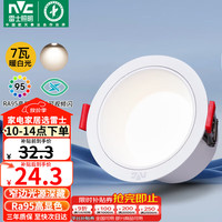 雷士 LED筒灯 7瓦暖白 开孔75mm