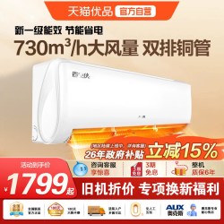 奥克斯 省电侠系列 新一级能效 壁挂式空调