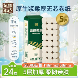 泉林本色 田园系列 有芯卷纸 3层*180g*10卷