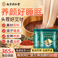 LIFUSHA 足浴包泡脚粉包草本足浴红花泡脚包足浴包足浴粉瑶浴脚气泡脚粉  草本足浴包30袋×3包