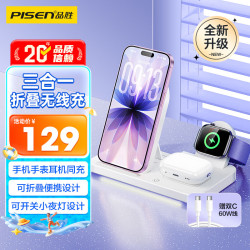 品胜 三合一 无线充电器 手机支架 底座  单Type-C口 单头 15W