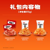 88VIP：卫龙 缤纷辣条大礼包 休闲零食571g