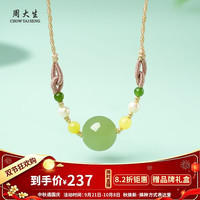 周大生 和田玉吊坠 转运珠项链 （赠品牌礼盒）