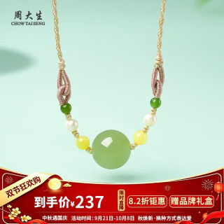 周大生 和田玉吊坠 转运珠项链 （赠品牌礼盒）
