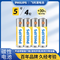 飞利浦 一件 碳性5号电池*4粒