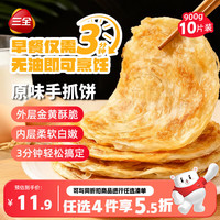 三全 手抓饼 900g