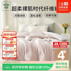 然牌 超柔抗菌纤维被 春秋被芯四季被子1.5米床双人被褥200x230cm约4斤