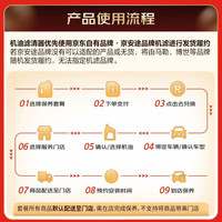 美孚 超金0W-20机油5L+机滤+空调滤+空气滤+工时 大保养卡
