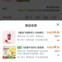 订单截图缩略图
