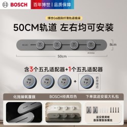 博世 轨道插座超薄餐边柜滑轨明装家用功率指示灯移动插排插座面板