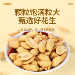 茂鑫 脱油花生米 五香味 500g 袋装