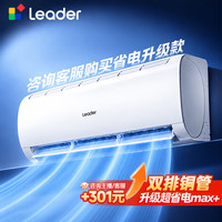 统帅 超省电SE系列 KFR-35GW/LJD1-1 新一级能效 壁挂式空调 1.5匹