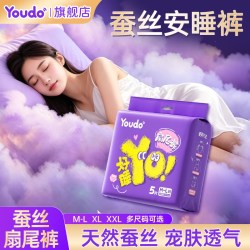 youdo蚕丝安睡裤5条装 女透气亲肤超薄夜用裤卫生巾超大吸量学生安心裤