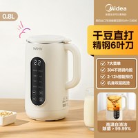 美的 出品华凌1-3人全自动免过滤无渣家用豆浆机轻音破壁官方正品
