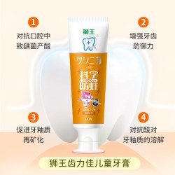 狮王 科学防蛀 儿童牙膏  2-12岁草莓葡萄蜜柑 50g