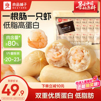 旅途零食：良品铺子 鸡肉虾仁肠500g低脂高蛋白健身轻食代餐零食肉含量≥80%火腿肠