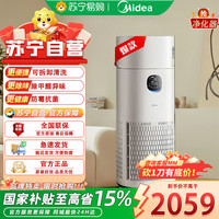美的 空气净化器KJ850G-RX800 Pro